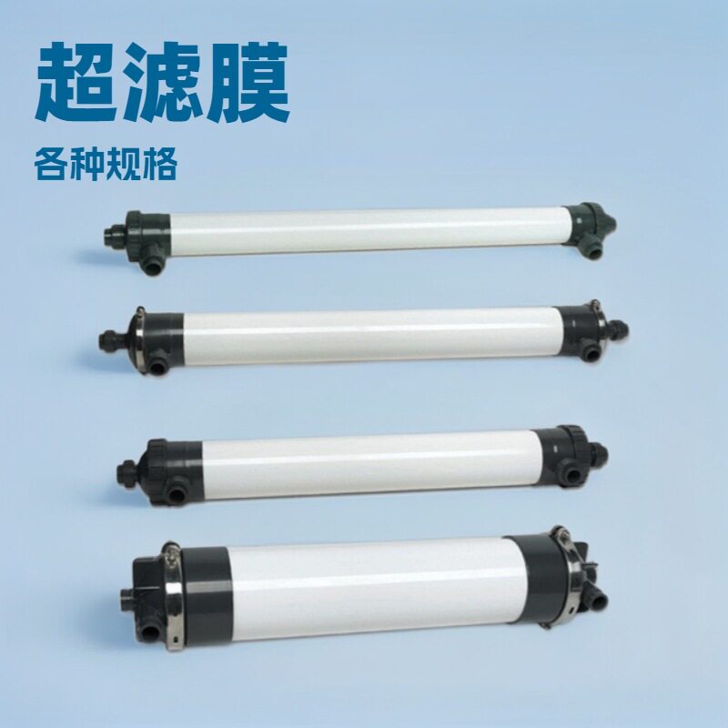 中空纤维超滤膜污水处理过滤膜设备用膜工业PVDF水处理PVC膜组件