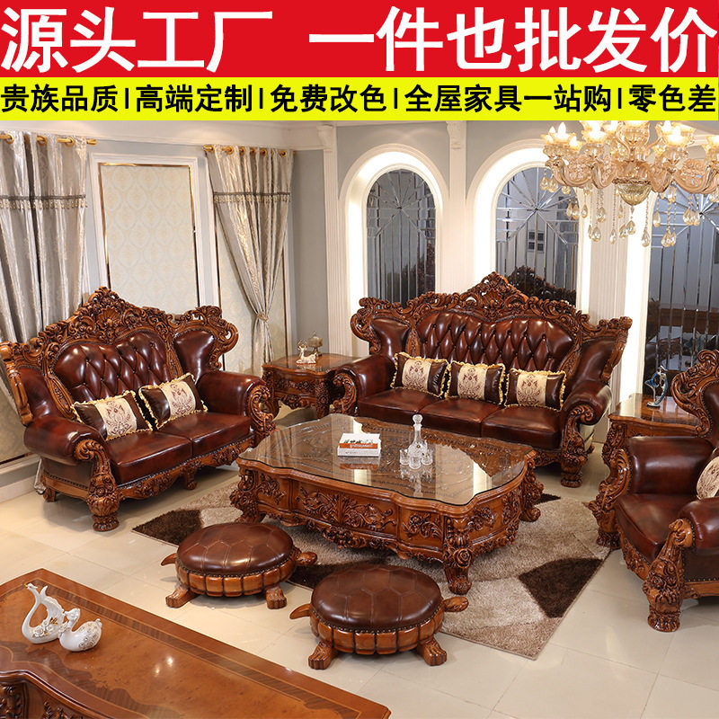 欧式真皮沙发实木雕花高档复古客厅u型组合豪华别墅家具全套新款