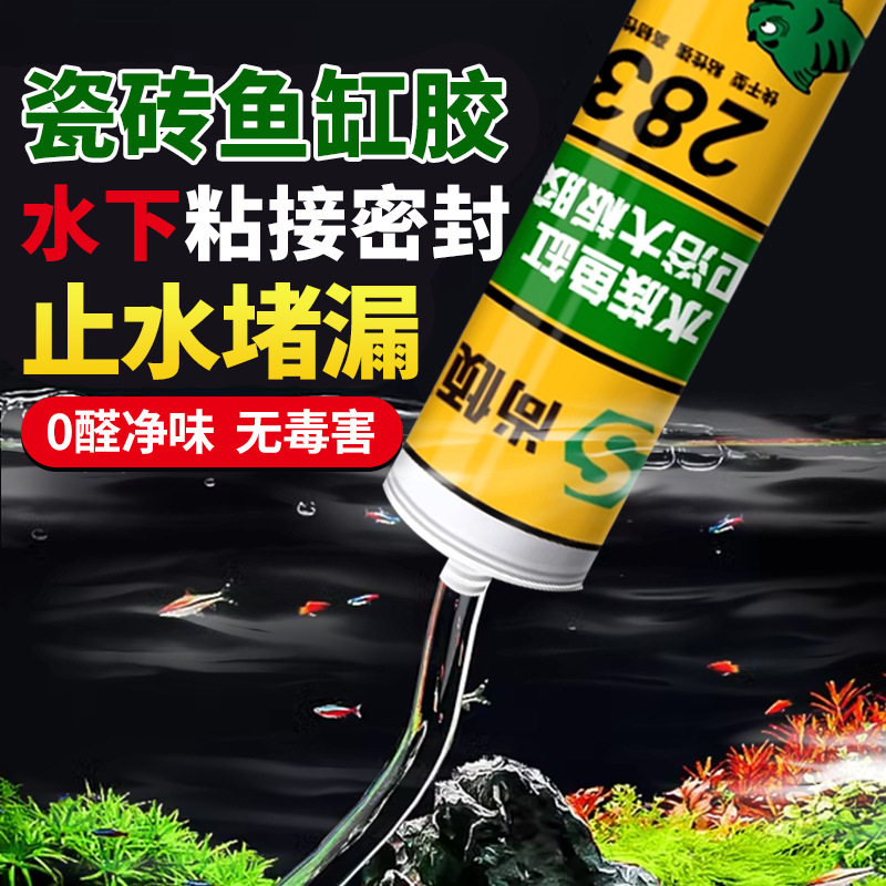 尚倾鱼缸专用玻璃胶酸性大型水族箱专用高粘透明玻璃胶强力密封胶