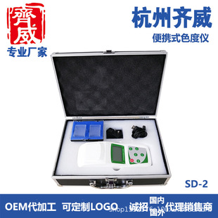 齐威科技 便携式色度仪SD-2测水中色度实验室科研院所仪器设备