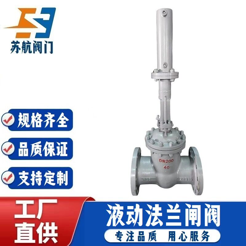 供应Z741H-16C液动法兰闸阀大口径硬密封铸钢不锈钢电控液动阀门