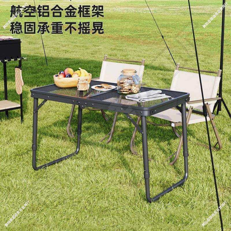 露营桌椅户外折叠桌子野餐桌茶桌装备便携式野营轻量化速开钢网桌