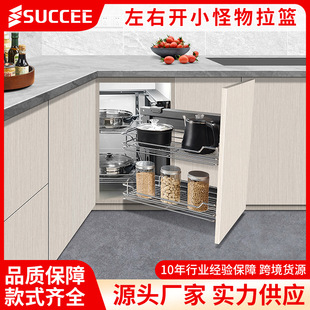 橱柜转角拉篮左右开小怪物拉篮厨房碗碟收纳柜调味置物架拐角拉篮