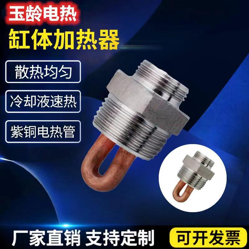 美标11407发动机预热器加热塞