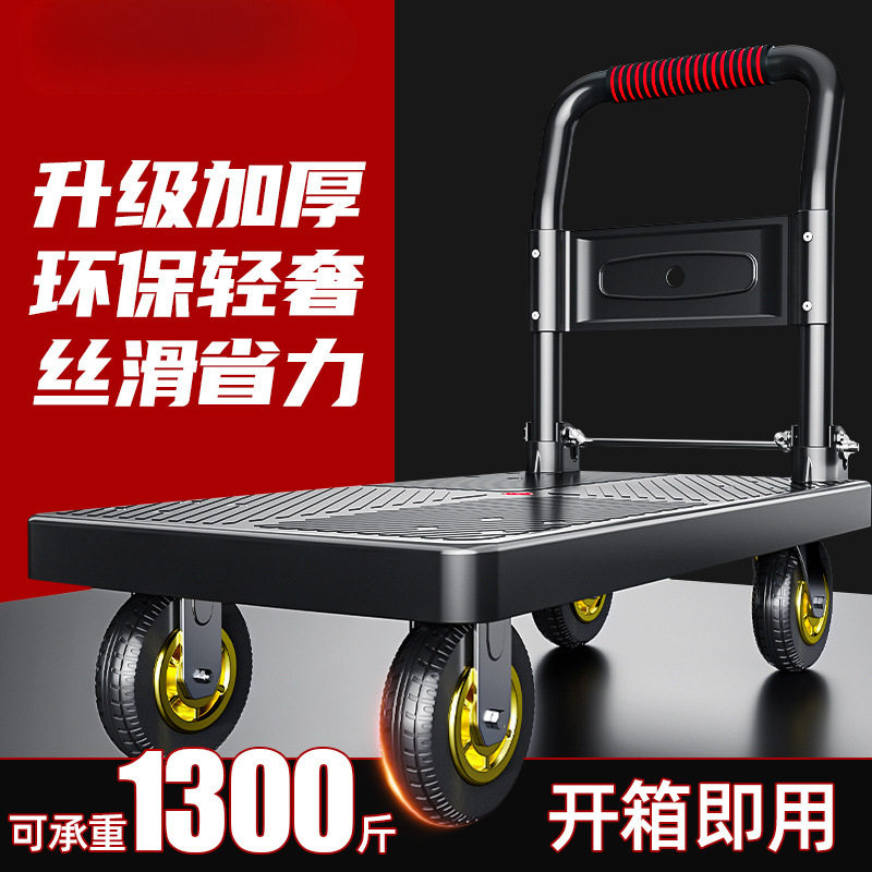 平板车静音手推车小推车拉货车搬运车拖车四轮家用推车轻便可折叠