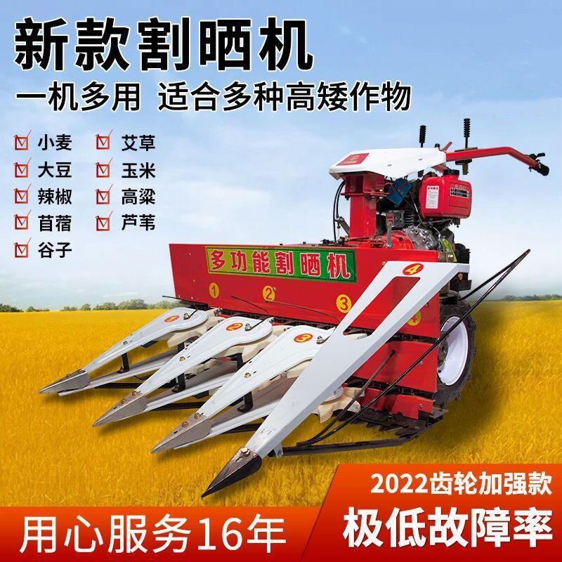玉米收割机小麦水稻收前置多功能手推割晒机农用小型玉米秸秆割台