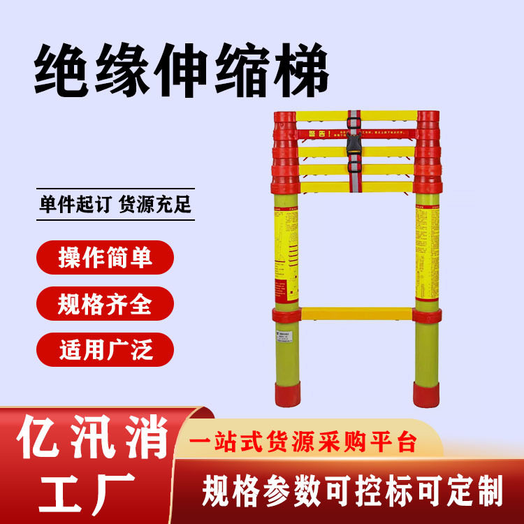 圆管升降电工检修绝缘人字梯