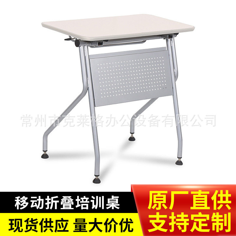 辅导班折叠拼接移动翻板会议桌