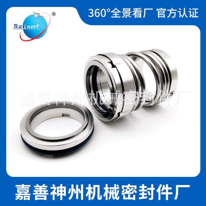 神州机械密封件103-25合金对水封轴封耐磨活塞杆防漏耐压耐腐蚀