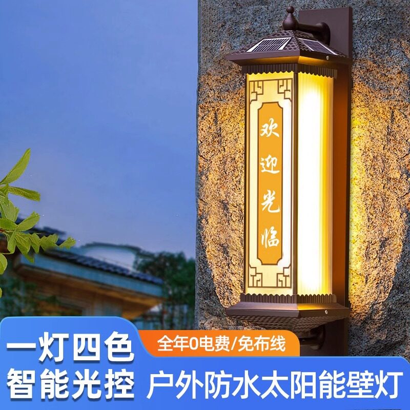 太阳能户外防水长条仿古壁灯