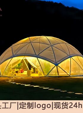 月球表面圆顶帐篷户外营地酒店防雨天幕连体可拆卸野营球形帐篷