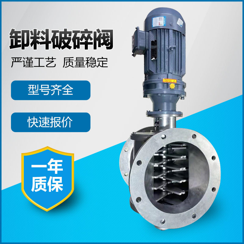链条卸料器 YJD-E/F回转卸料阀 耐压快拆清洗式锁气不锈钢闭风器