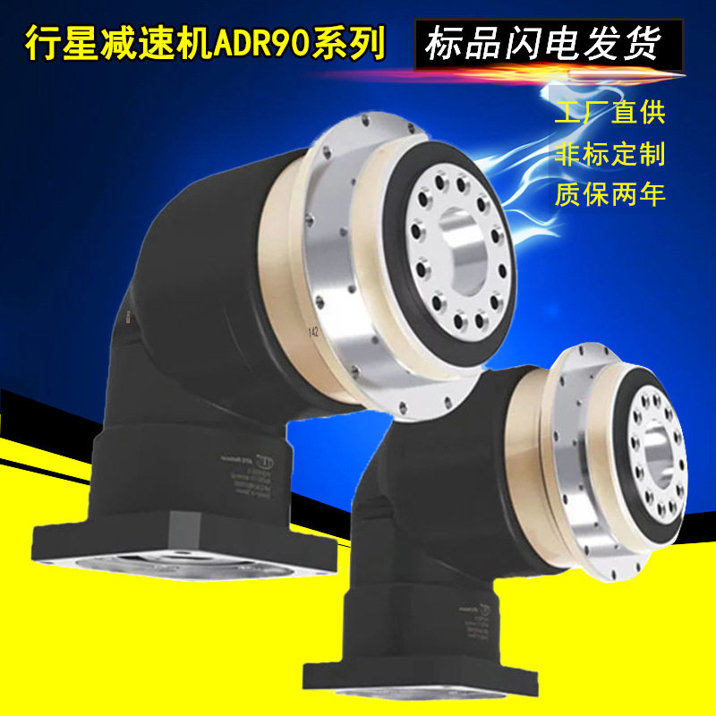 厂家直销艾特技行星减速机ADR