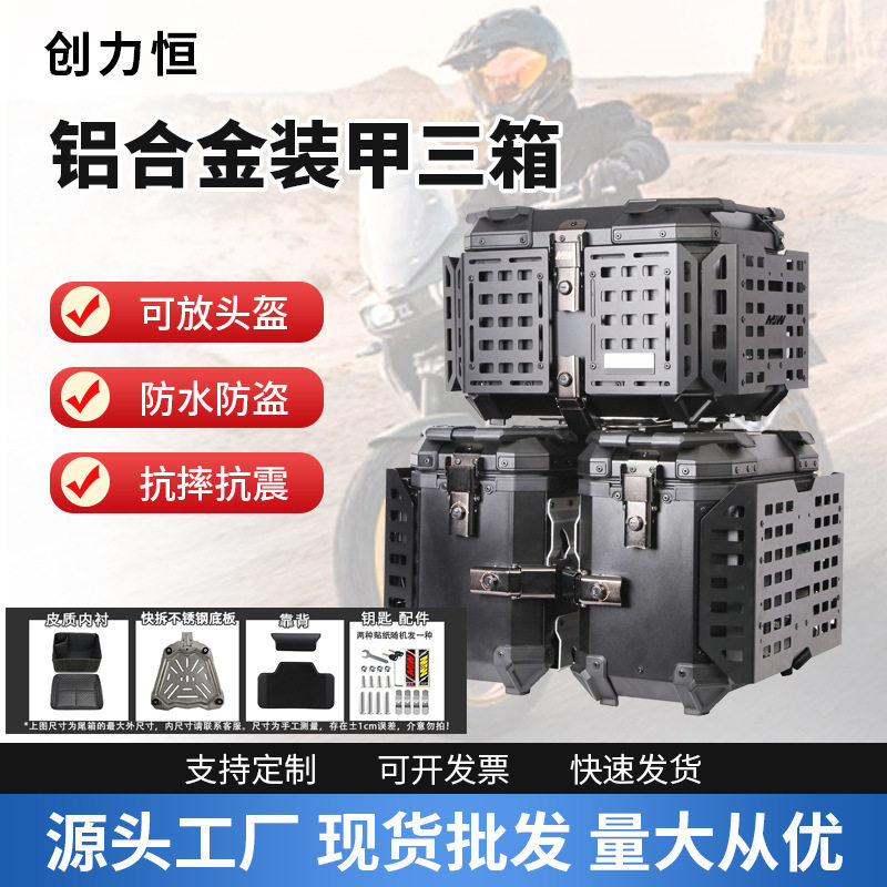 直销踏板车边箱电动车后备箱45L多功能装甲黑摩托车铝合金尾箱