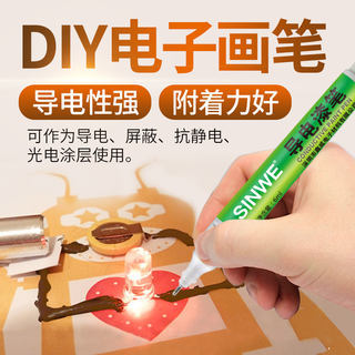 鑫威导电漆笔绘制电路墨水绘画胶扫描电镜磁漆胶水高导电性银墨笔