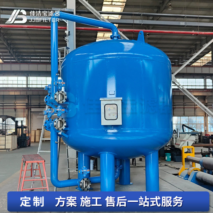 佳洁宝滤器换热器循环冷却水过过滤多介质过滤器