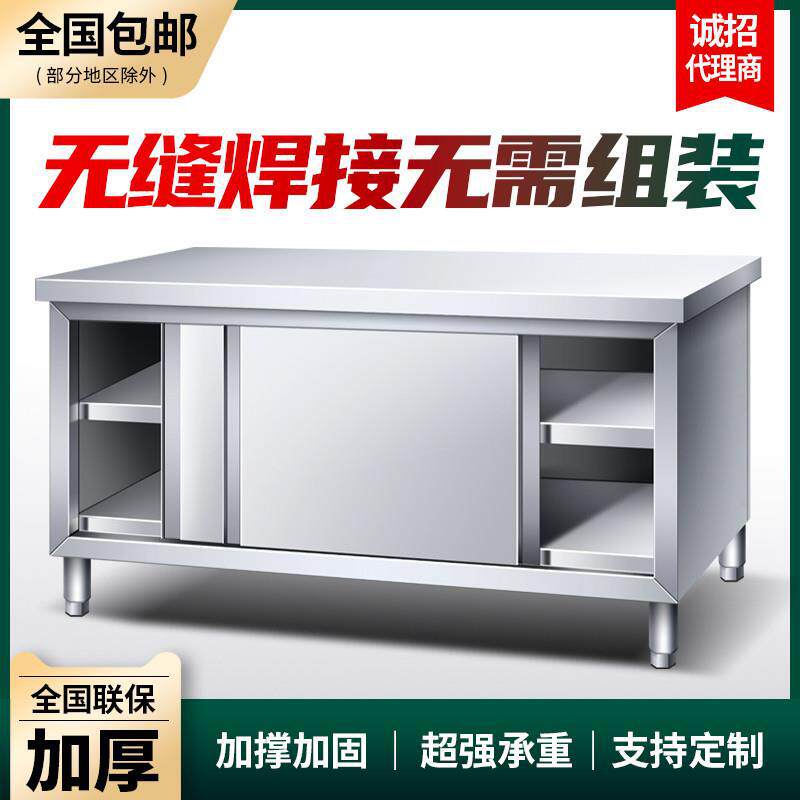 2026焊接不锈钢工作台厨房操作台面储物柜商用烘焙切菜桌子带拉门
