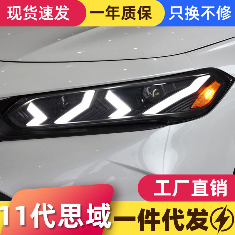 适用于22-25款本田十一代思域大灯总成改装兰博款LED日行灯流水灯