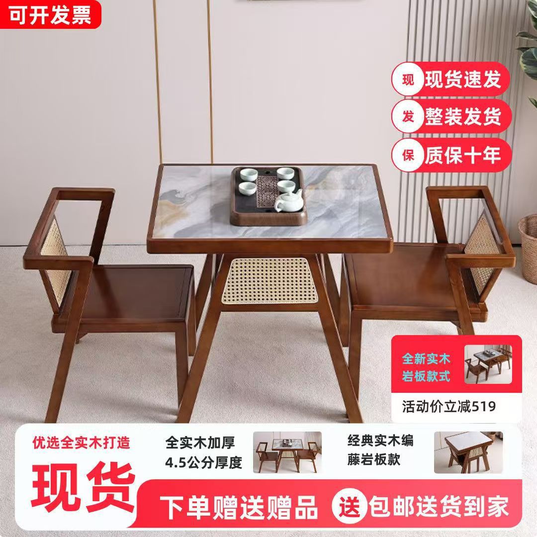 新款岩板实木茶桌组合收纳阳台小椅子小户型家用客厅泡休闲桌家具