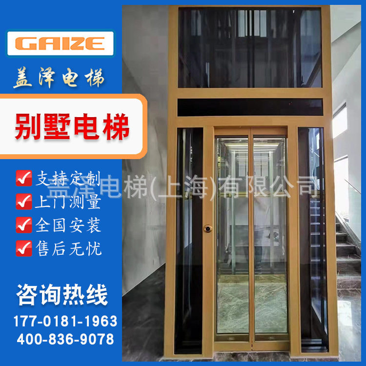 阿勒泰 塔城 伊犁 家用电梯小型家用观光电梯 豪华型别墅电梯厂家