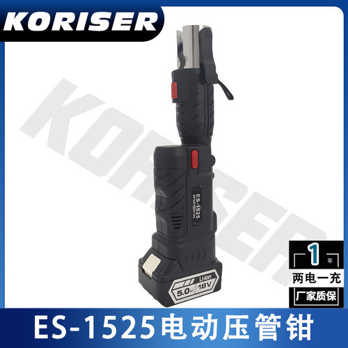ES-1525 充电式液压压管钳 锂电便携不锈钢管卡压钳 管道压接工具