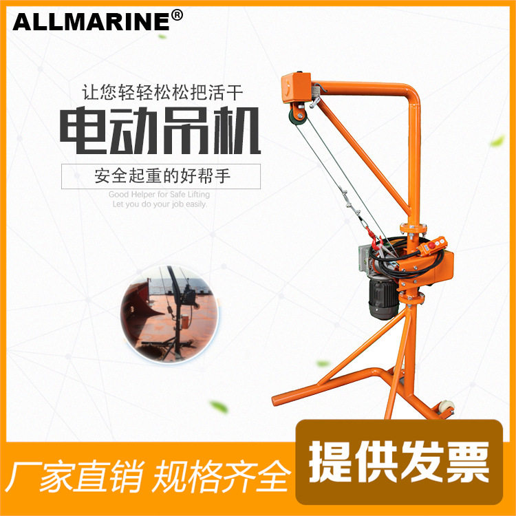 IMPA590608-59新产品ALLMARINE船用电动吊杆电动吊机100-350KG