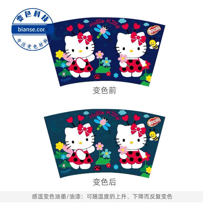温变油墨 uv胶印变色油墨 感温变色低温显色油墨