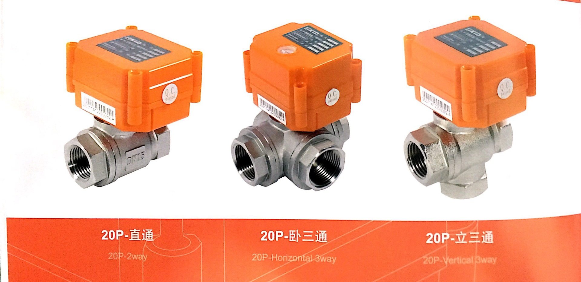 二通电动阀门KLD20P BD3 12V IP67铜双内丝/内外丝DN15/20/25