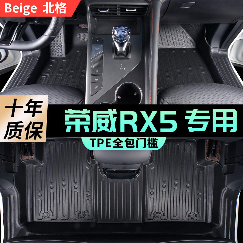 适用于荣威rx5脚垫全包围专用erx5 rx5eplus rx5emax max tpe汽车