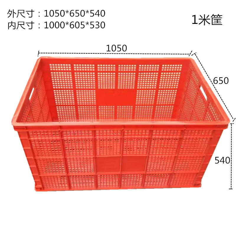 红色塑料周转筐大号长方形胶筐加厚周转箱子塑料框子批发中转沥水