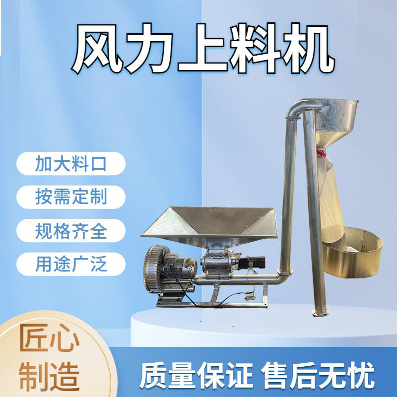 工业级榨油风力上料机 强风动力大输送量 不卡料 大豆芝麻上料