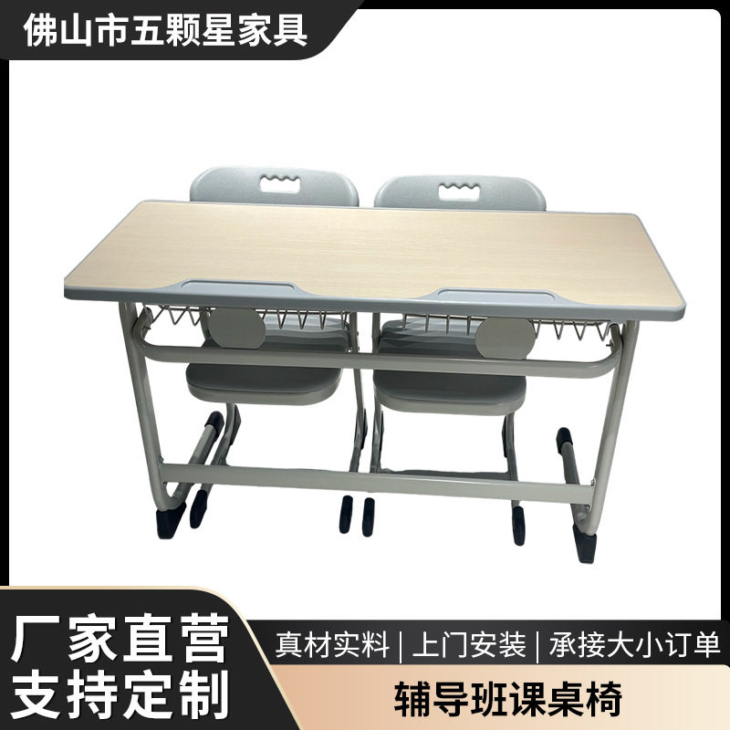 厂家供应辅导班课桌椅双人课桌椅可升降学校课桌椅学生桌椅批发