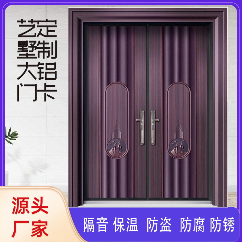 源头工厂甲级铸铝防盗门铝卡安全门别墅大门订置隔音智能进户门
