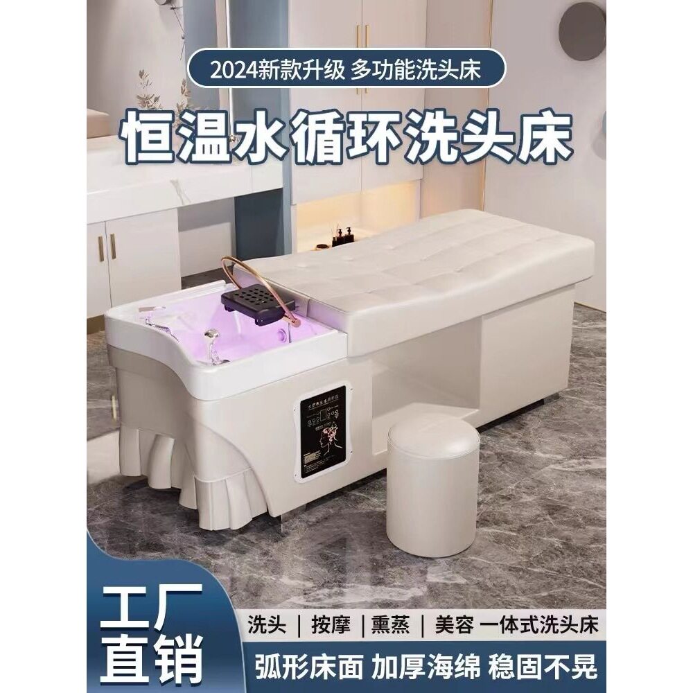 轻奢人造革海绵洗头床佛山直供美容美发专用