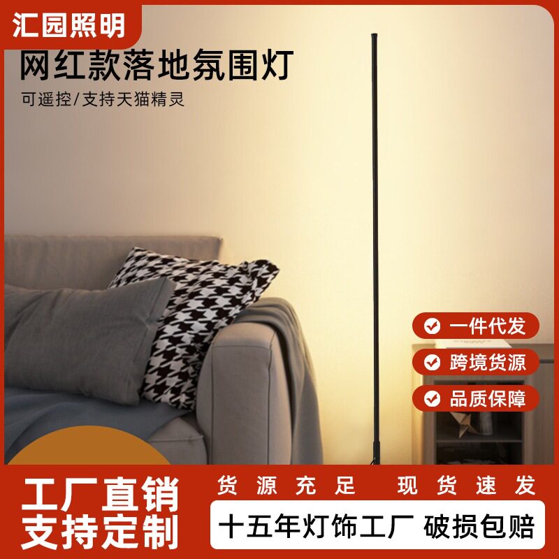 日落ins网红氛围落地灯