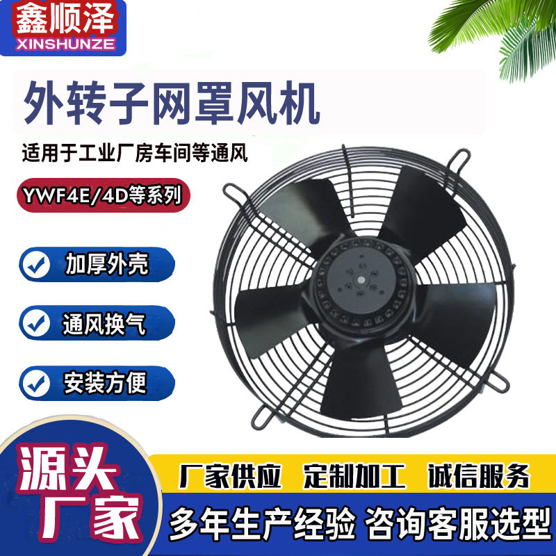 吹吸风外转子冷干空压机风机冷凝器除尘吸烟通风机冷凝器排风机