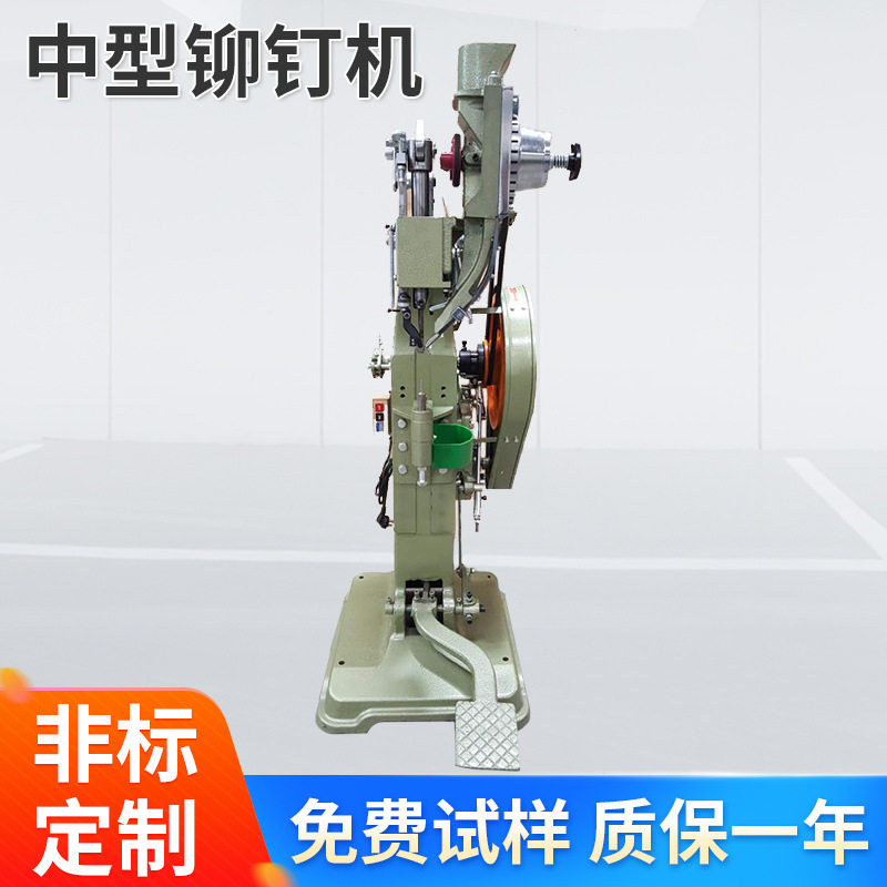 TS-R626中型铝箱首饰盒铆钉机