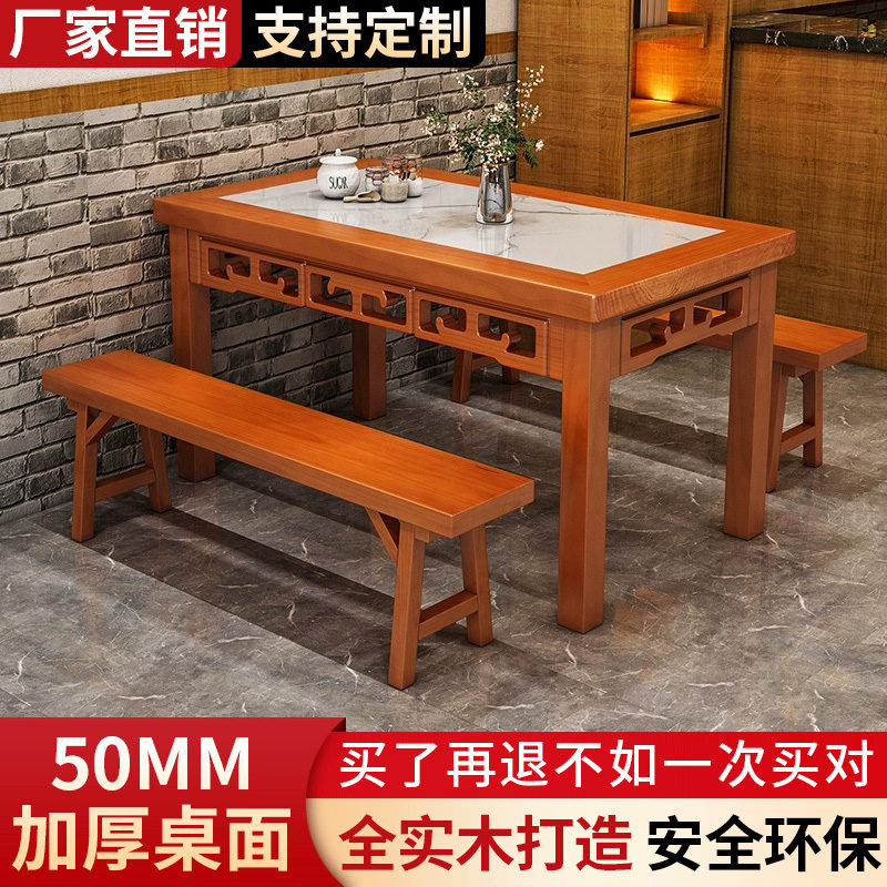 新中式实木长方形餐桌椅组合