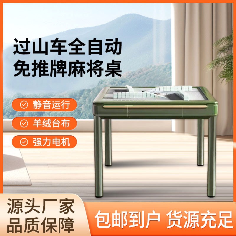 过山车全自动免推牌两用餐桌麻将桌电动桌静音折叠麻将机折叠便携