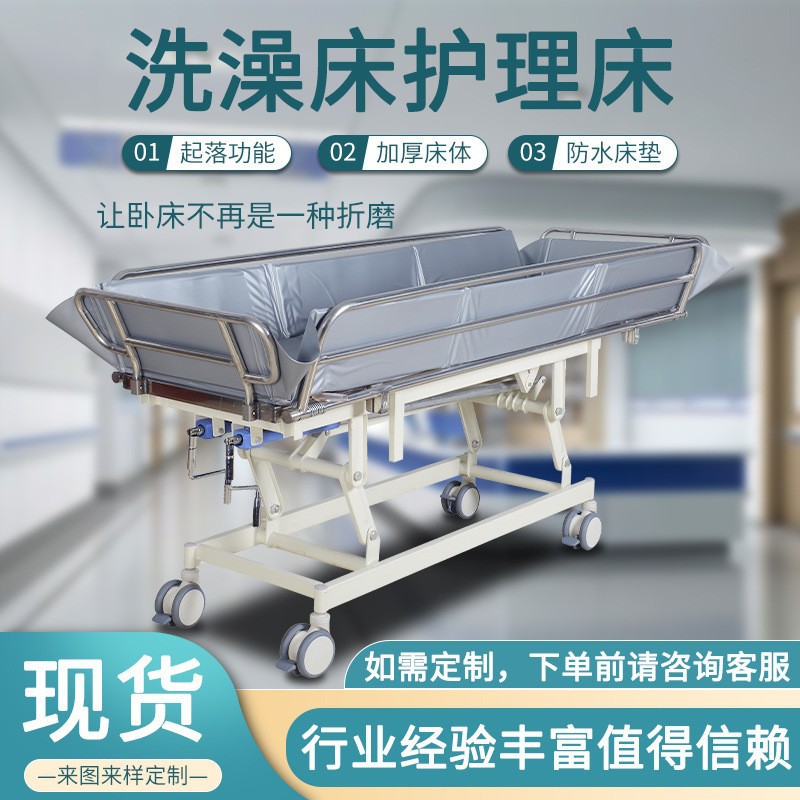 洗澡床升降卧床养老院家庭老人不锈钢手摇可移动升降洗浴床厂家