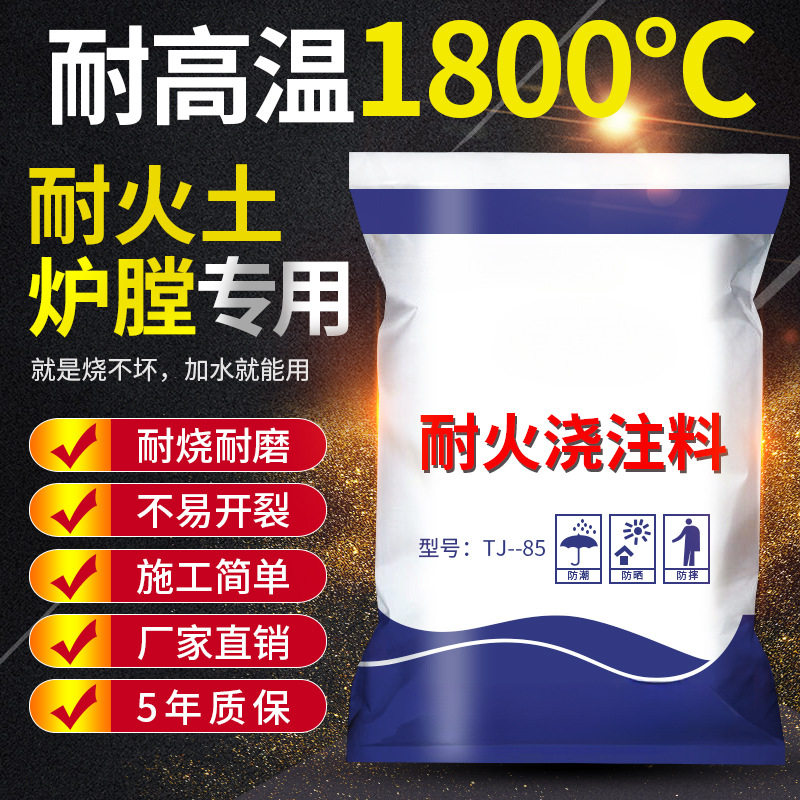 50斤耐火土高温速干膛炉修补