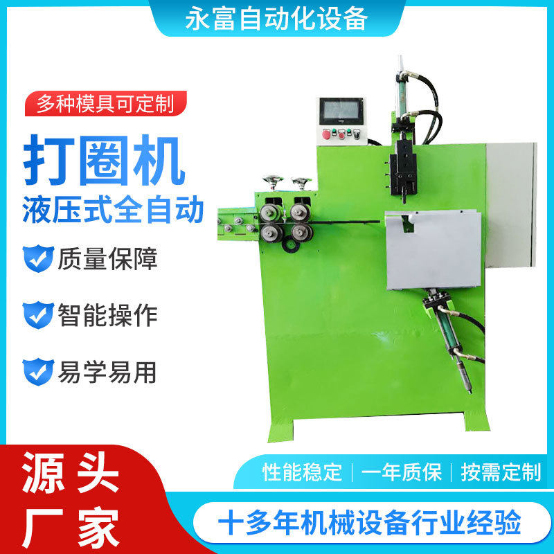液压打圈机数控立式金属卷圈机电动圆管盘圆机不锈钢打圈机厂家