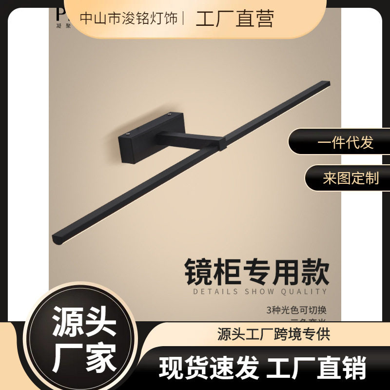 北欧浴室镜前灯led卫生间镜灯现代简约时尚防水雾洗手间镜子壁灯