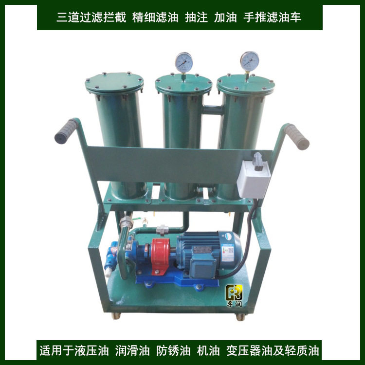移动滤油车防锈过滤杂质