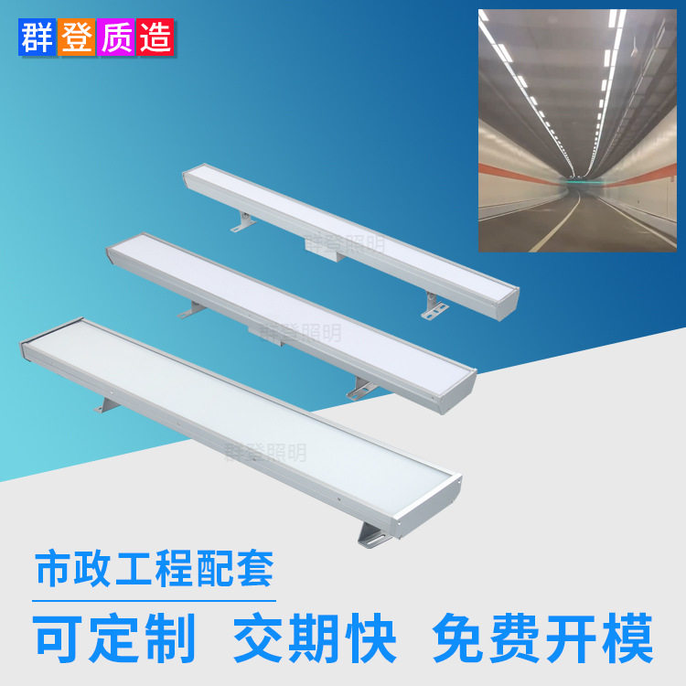 led长方形投光灯 地铁市政隧道平板灯 30-180W隧道照明灯