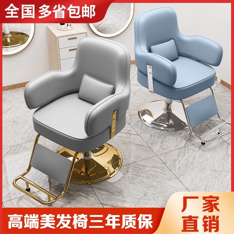 美发椅子网红理发店椅子发廊专用升降时尚座椅剪发椅子高档理发椅