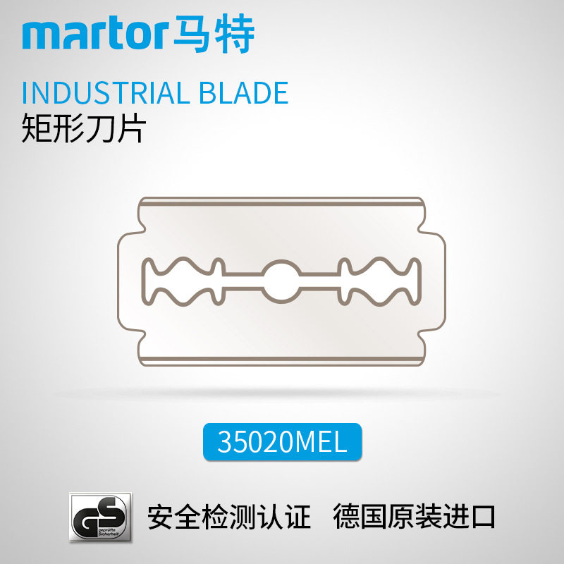 德国马特 MARTOR 壁纸刀工业刀片 安全刀片锋利耐用切割35020