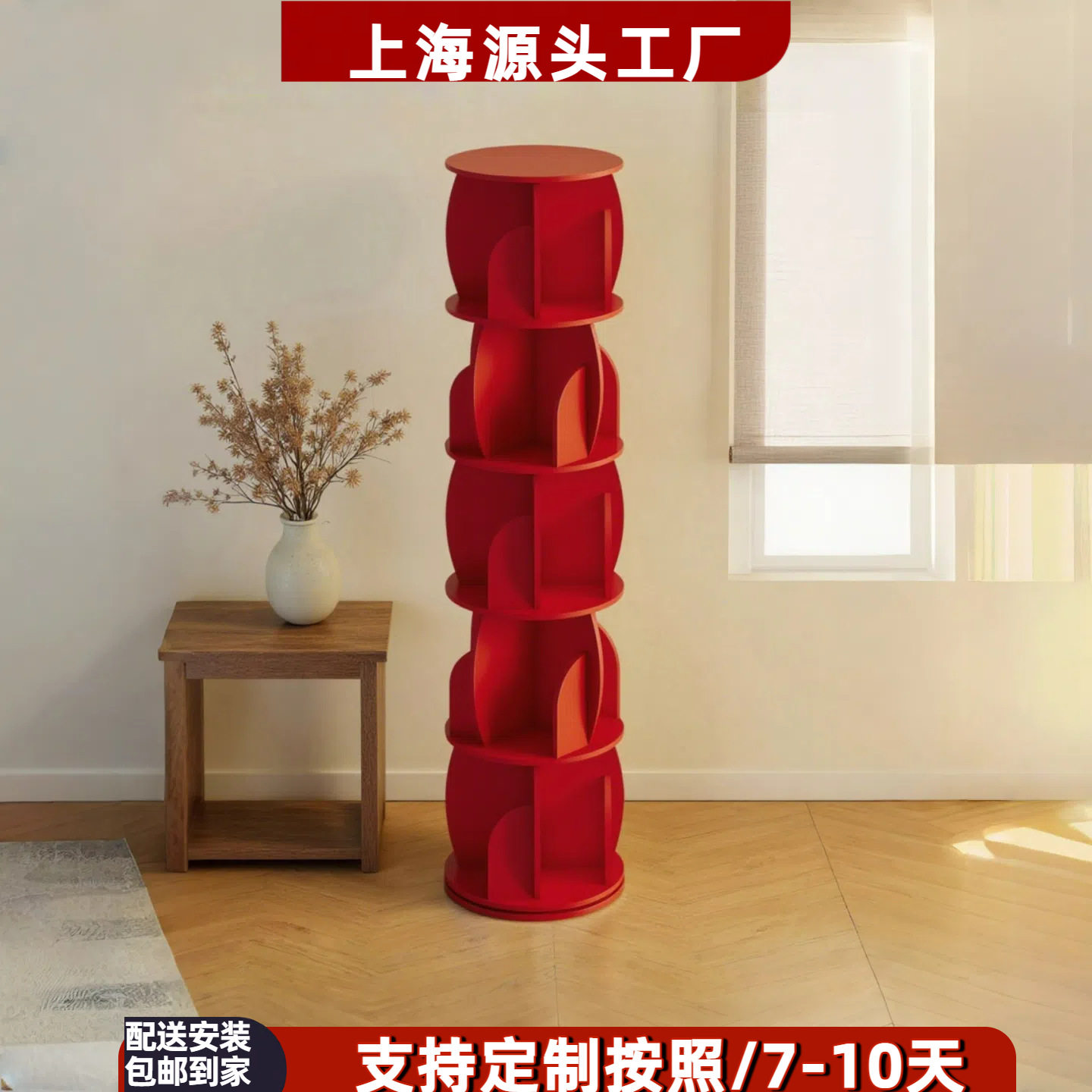 创意旋转烤漆实木落地书架