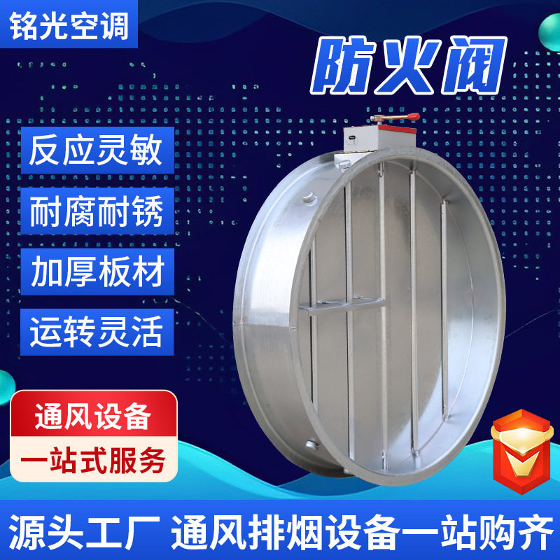 304不锈钢防火阀70度手动电动排烟防火阀不锈钢风量调节阀防火阀