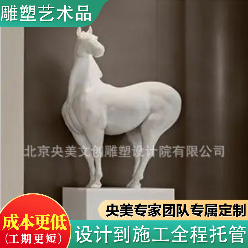 现代简约白色骏马雕塑摆件